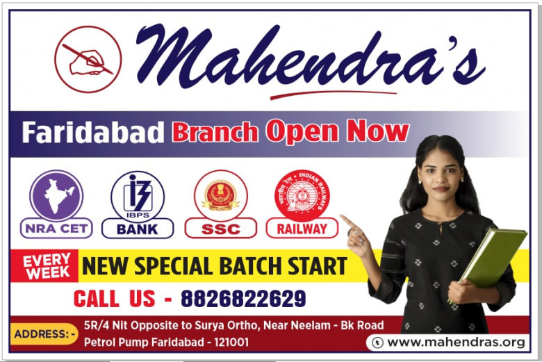 ||+91-8826822629|| Best SSC Coaching In Faridabad | Near Me | NIT