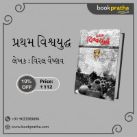 Book Pratha