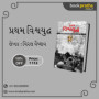 Book Pratha